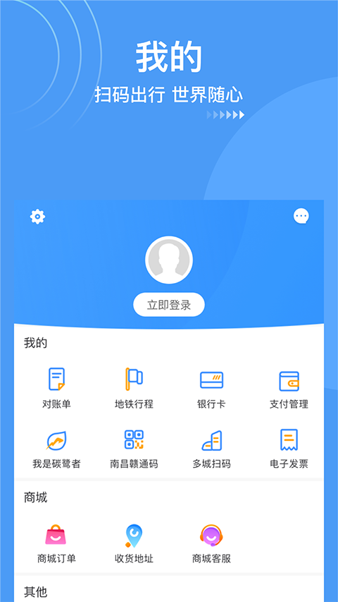 南昌地铁乘车码(2)