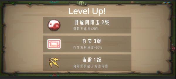 东方守护传游戏(5)