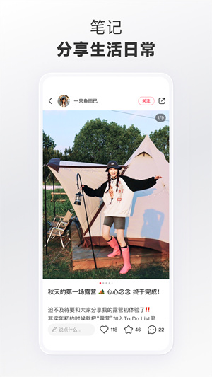 小红书安装免费正版图2