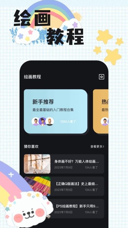 artpro手机正版图3