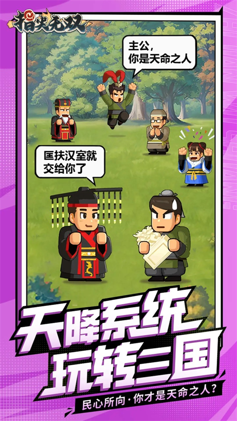 指尖无双(1)