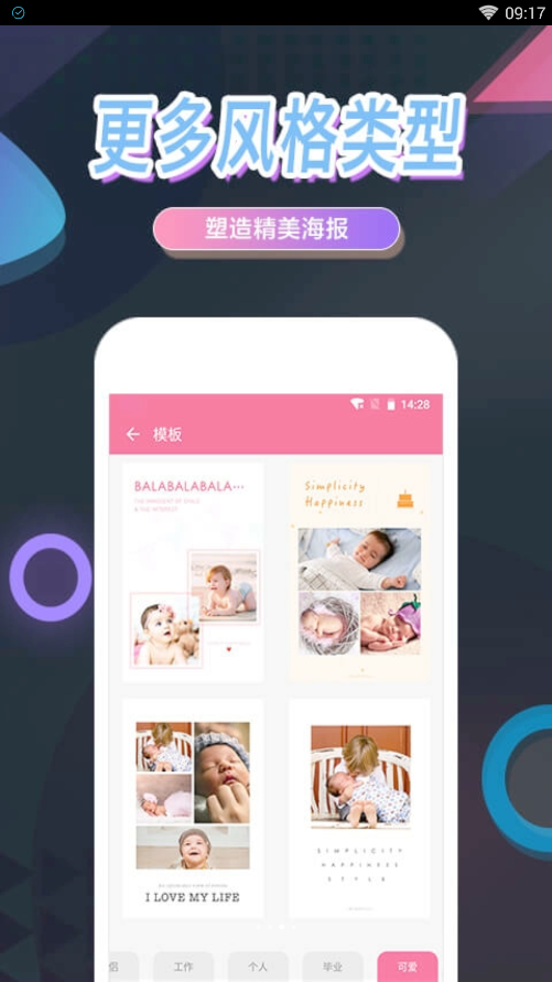 美图拼图图2