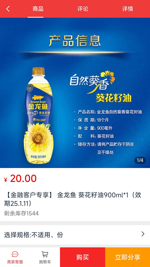 邮乐优鲜图2