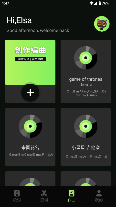 灵动音乐制作软件 2