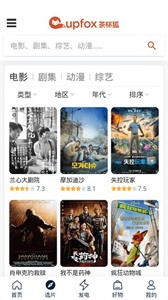 茶杯狐追剧图2