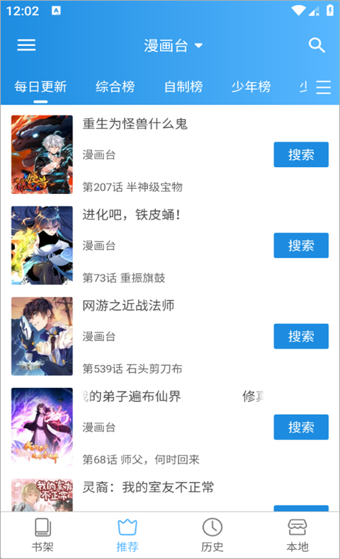 异次元漫画(4)