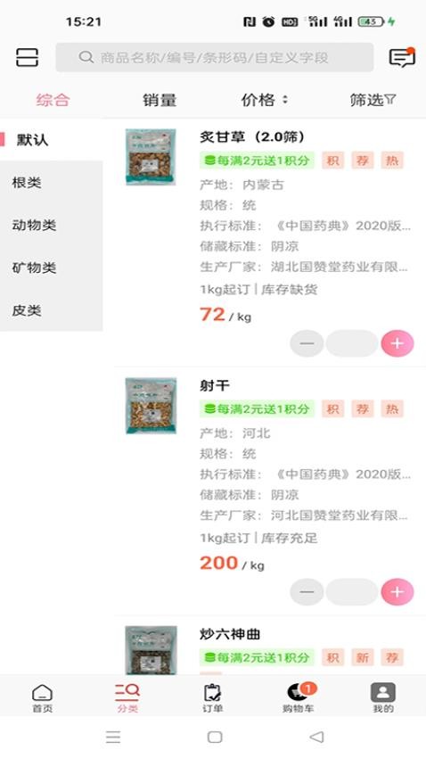 国赞堂药业图1