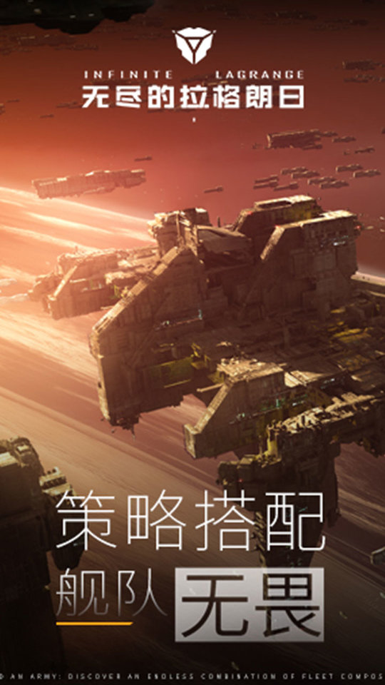 无尽的拉格朗日游戏最新版(1)