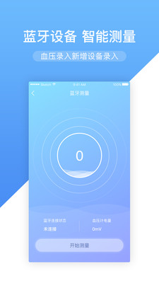 高心健康图2