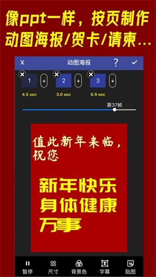 GIF动图工厂安卓版图2