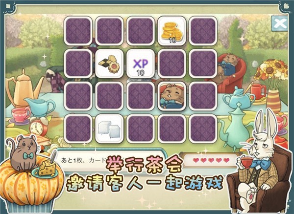新爱丽丝的梦幻茶会图1