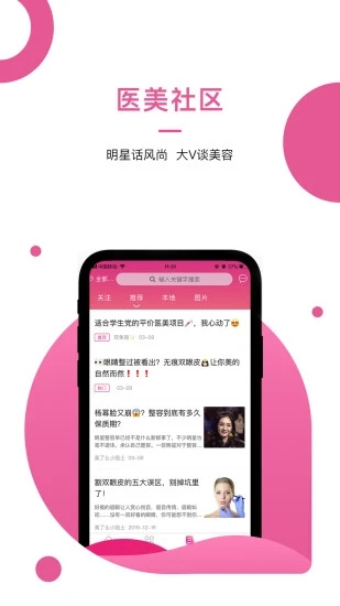 美了么官方正版图2