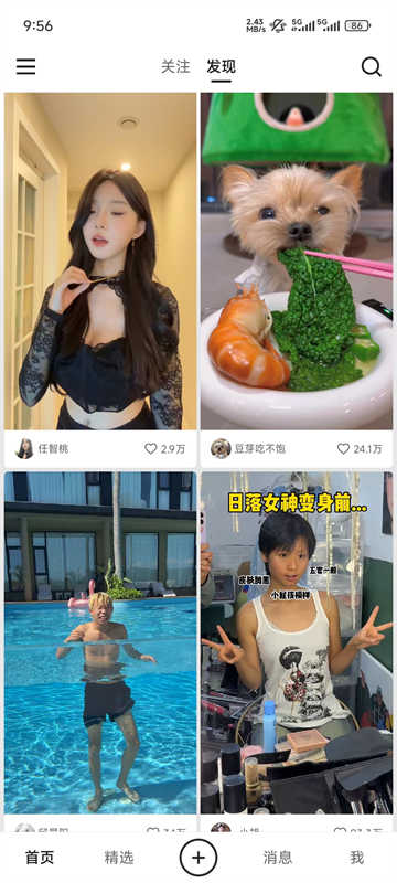 快手轻量版图3