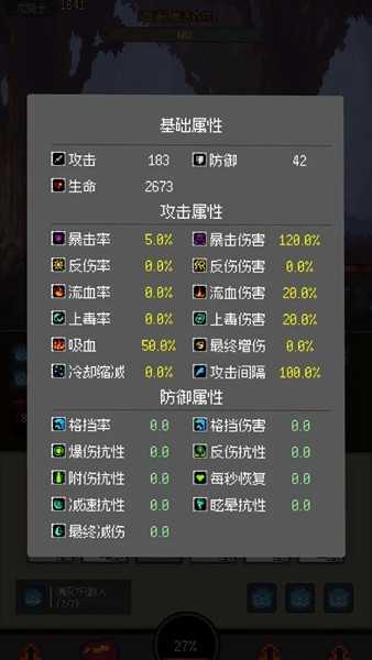 挂机打深渊图3