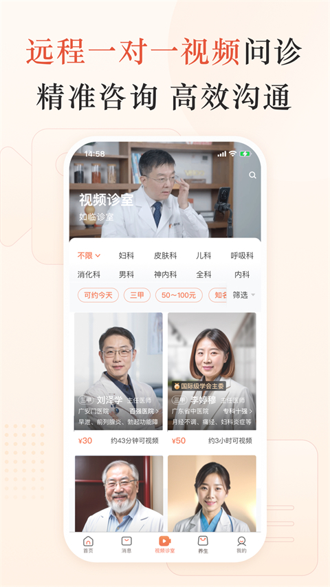 小鹿中医图5