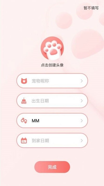 宠物成长手账图3