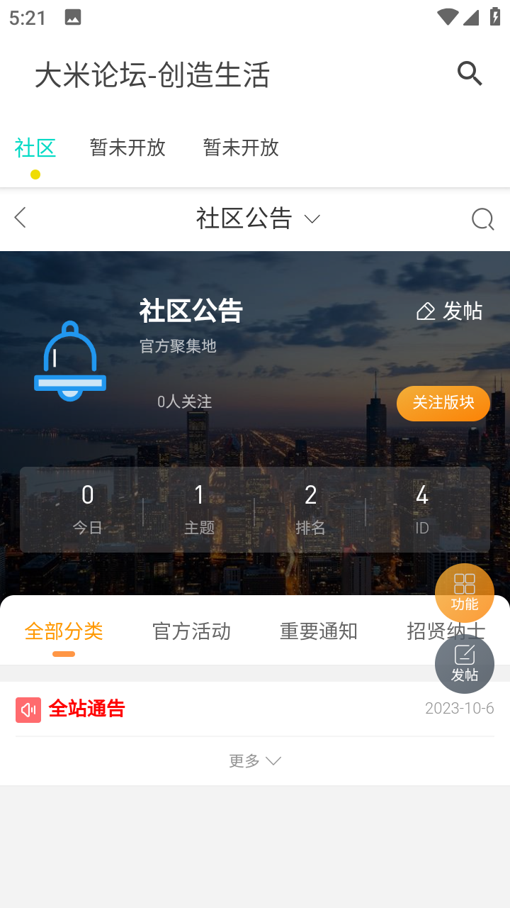 大米论坛图3
