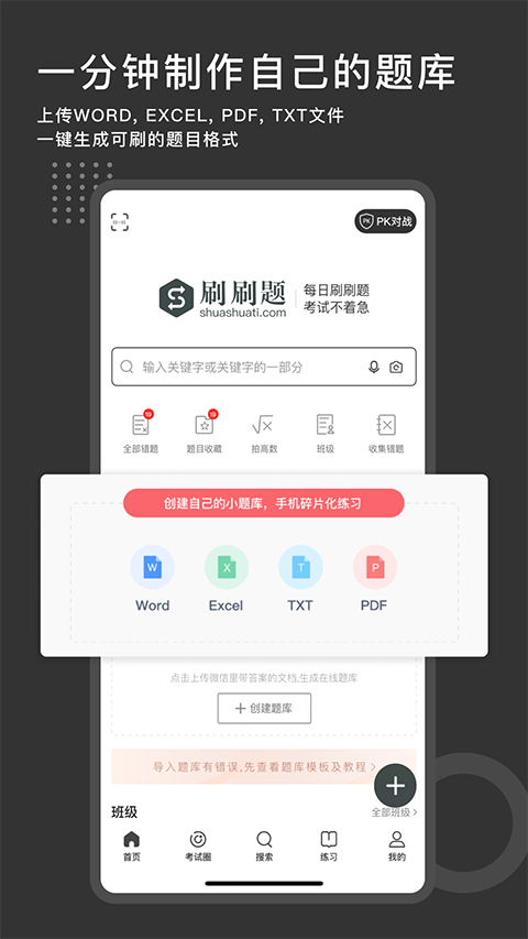 刷刷题(5)