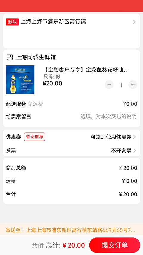 邮乐优鲜图4