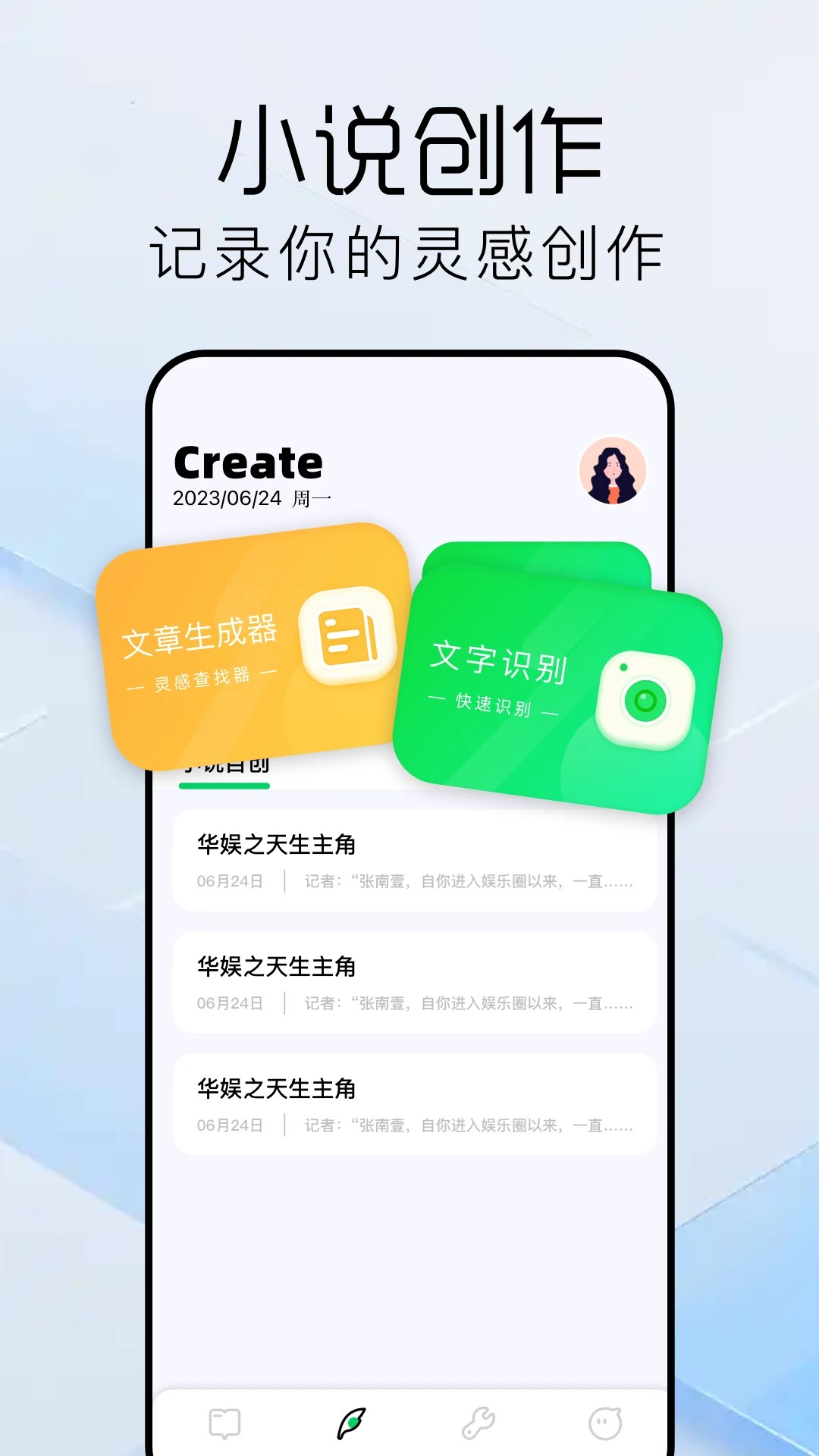 书迷小说阅读器图1