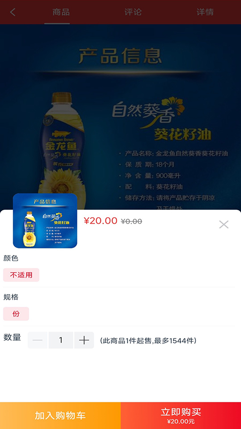 邮乐优鲜图1