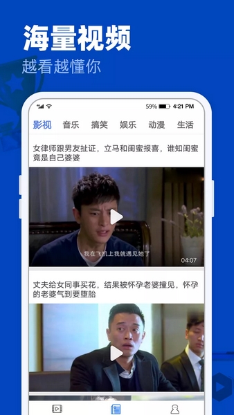 完美影视安卓版图3
