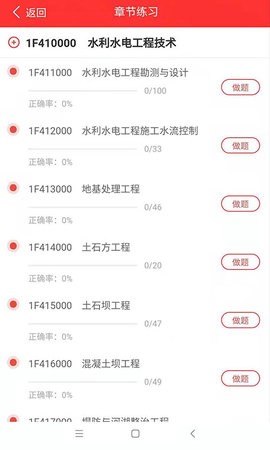 职学在线手机正版图1