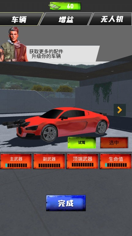 惊险赛车冲刺图1