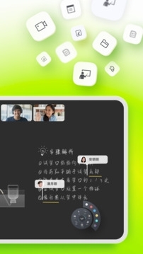 ClassIn手机版图2