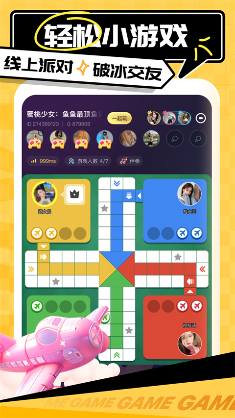 带带陪玩图2