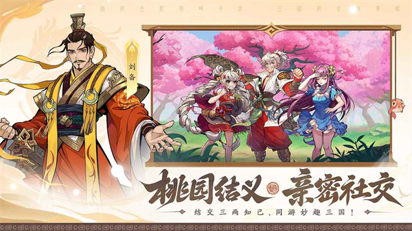 三国杀武将觉醒