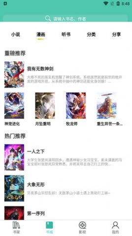 公主追剧免费版图2