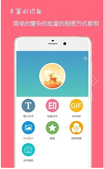 图片文字水印图3