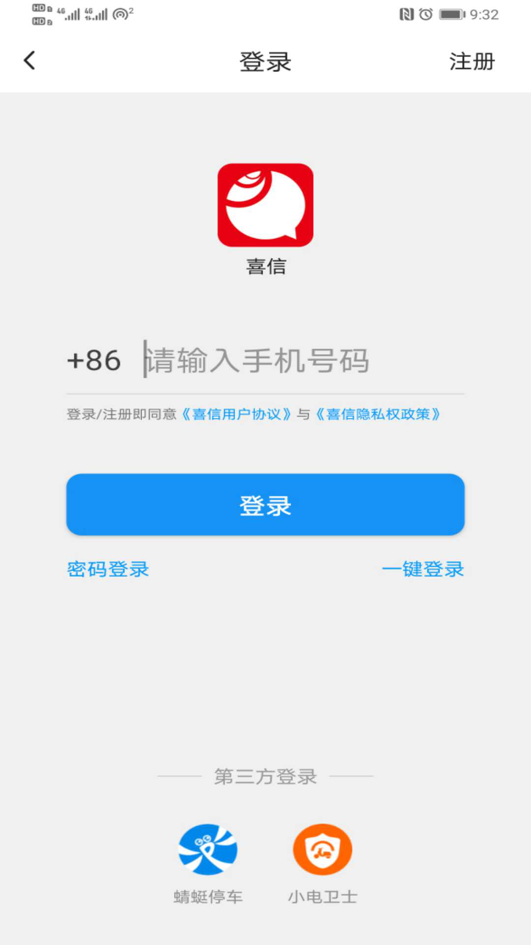 喜信图1