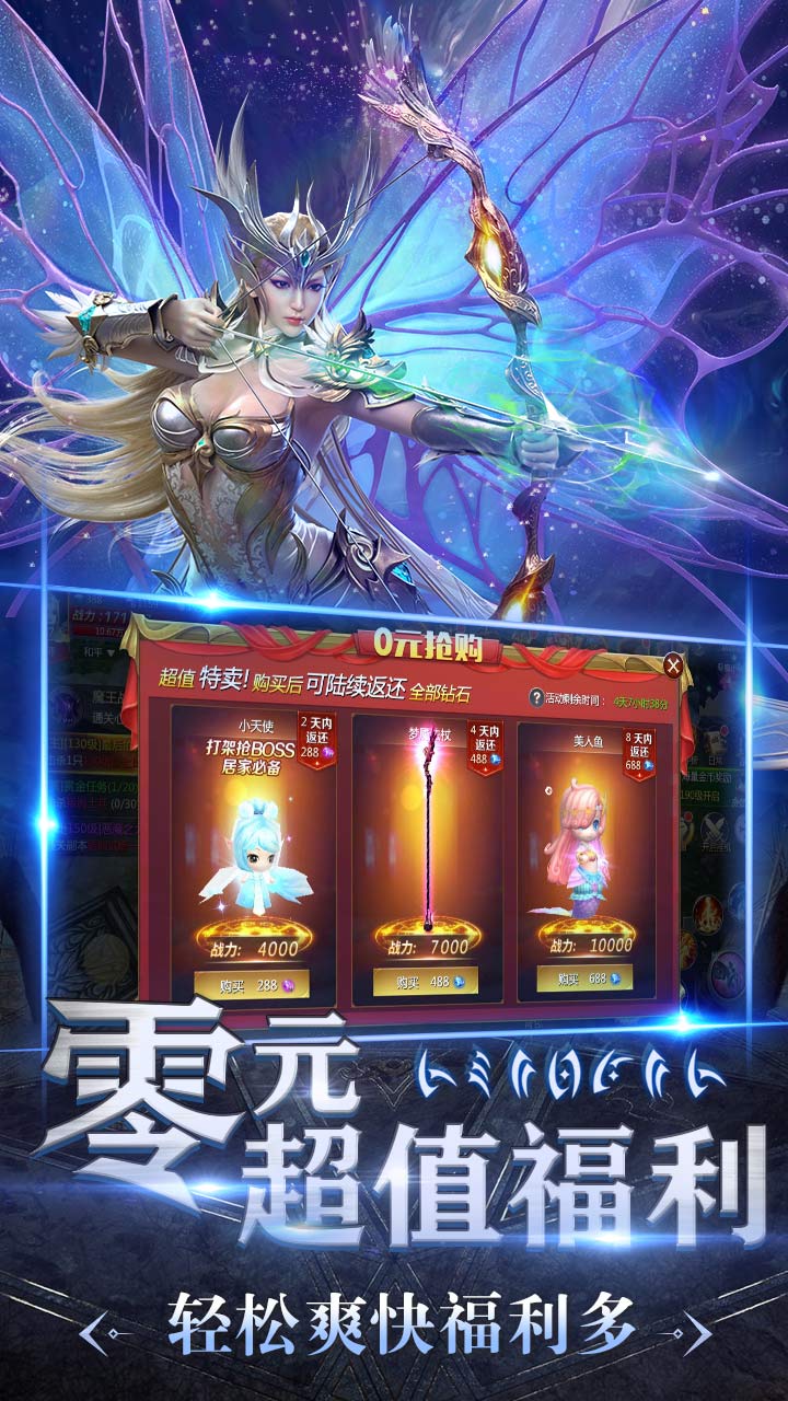 魔法军团正版图3