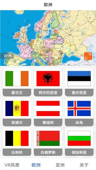 天眼卫星地图安卓官方版图2