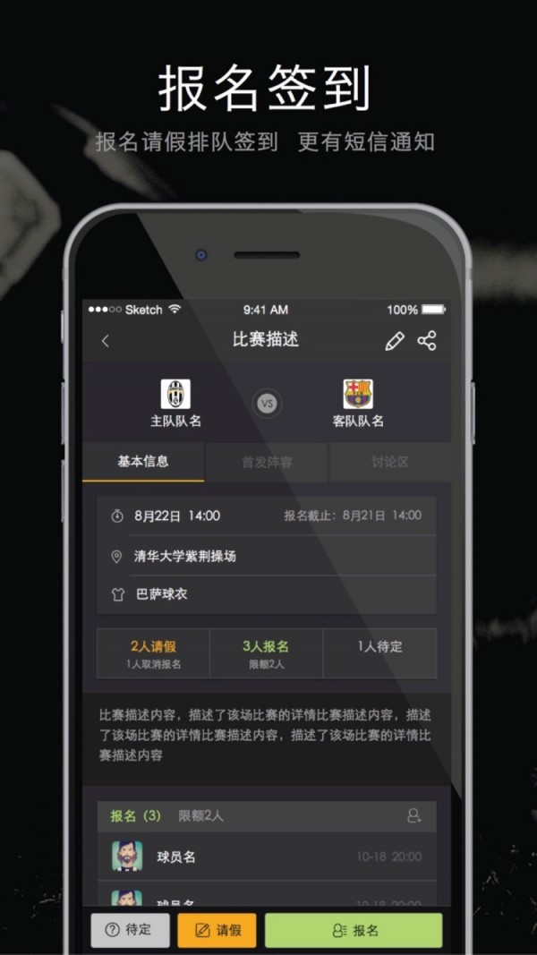寻球官方正版图1