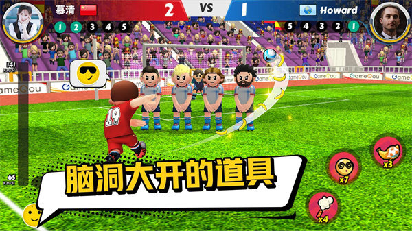 点球达人2中文版图2
