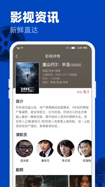 完美影视安卓版图2
