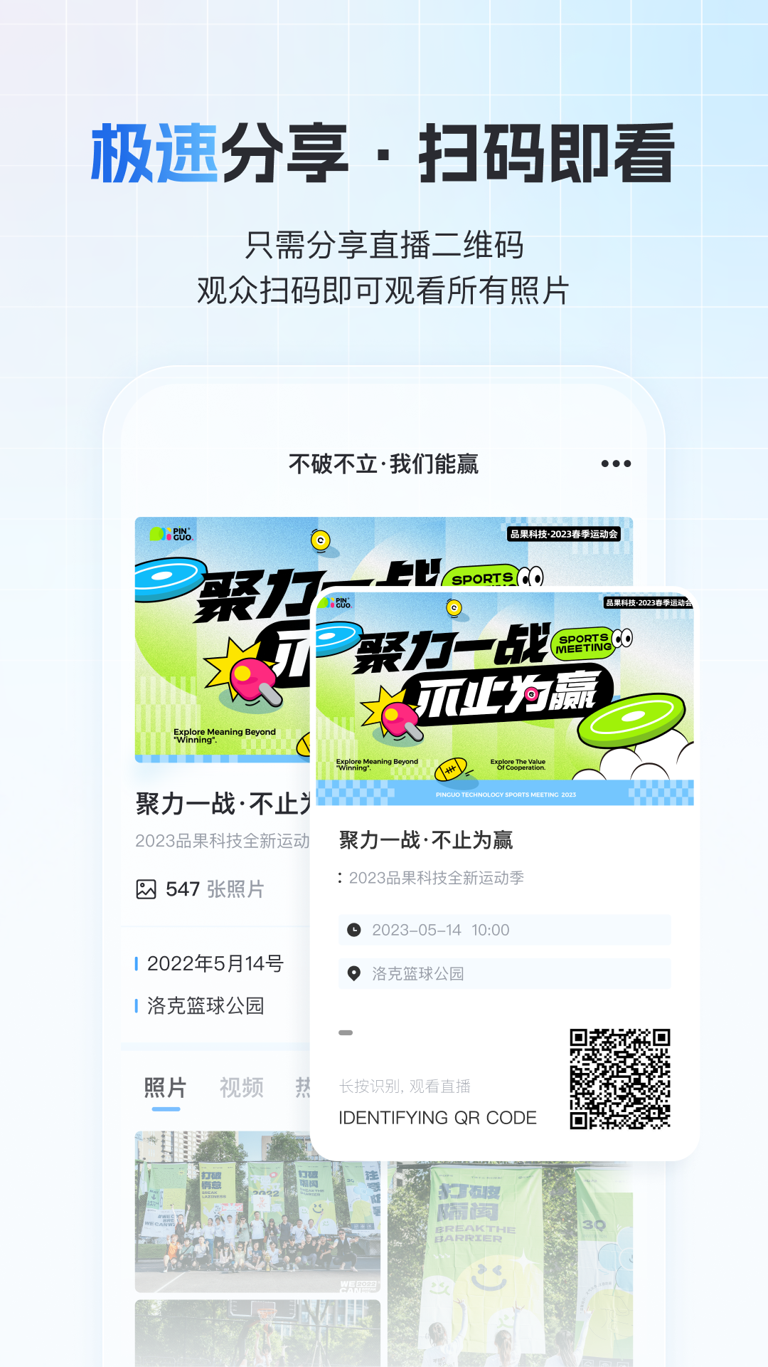 一拍即传最新版图5
