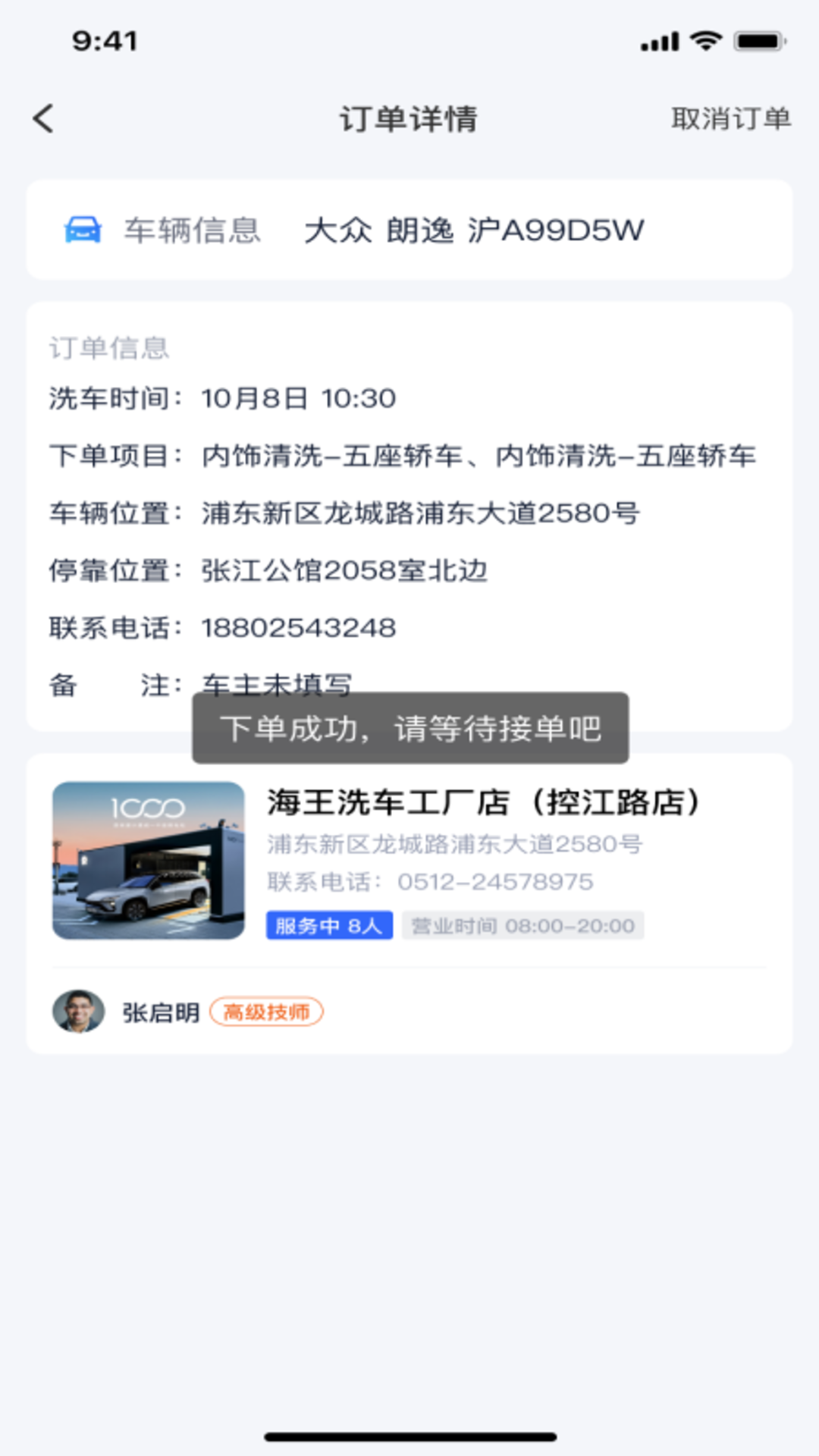 酷车帮图1