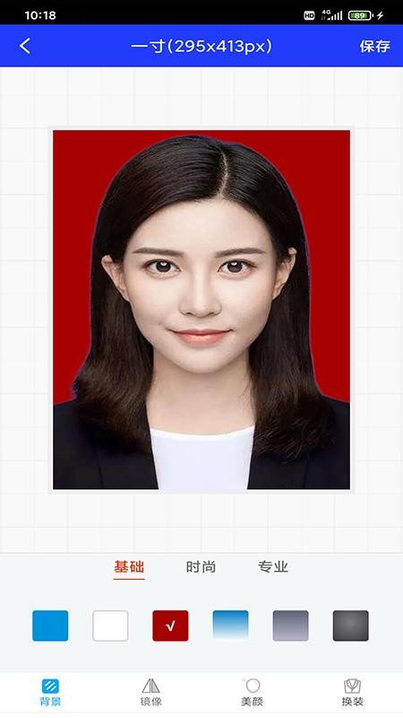 迅拍证件照原版图5