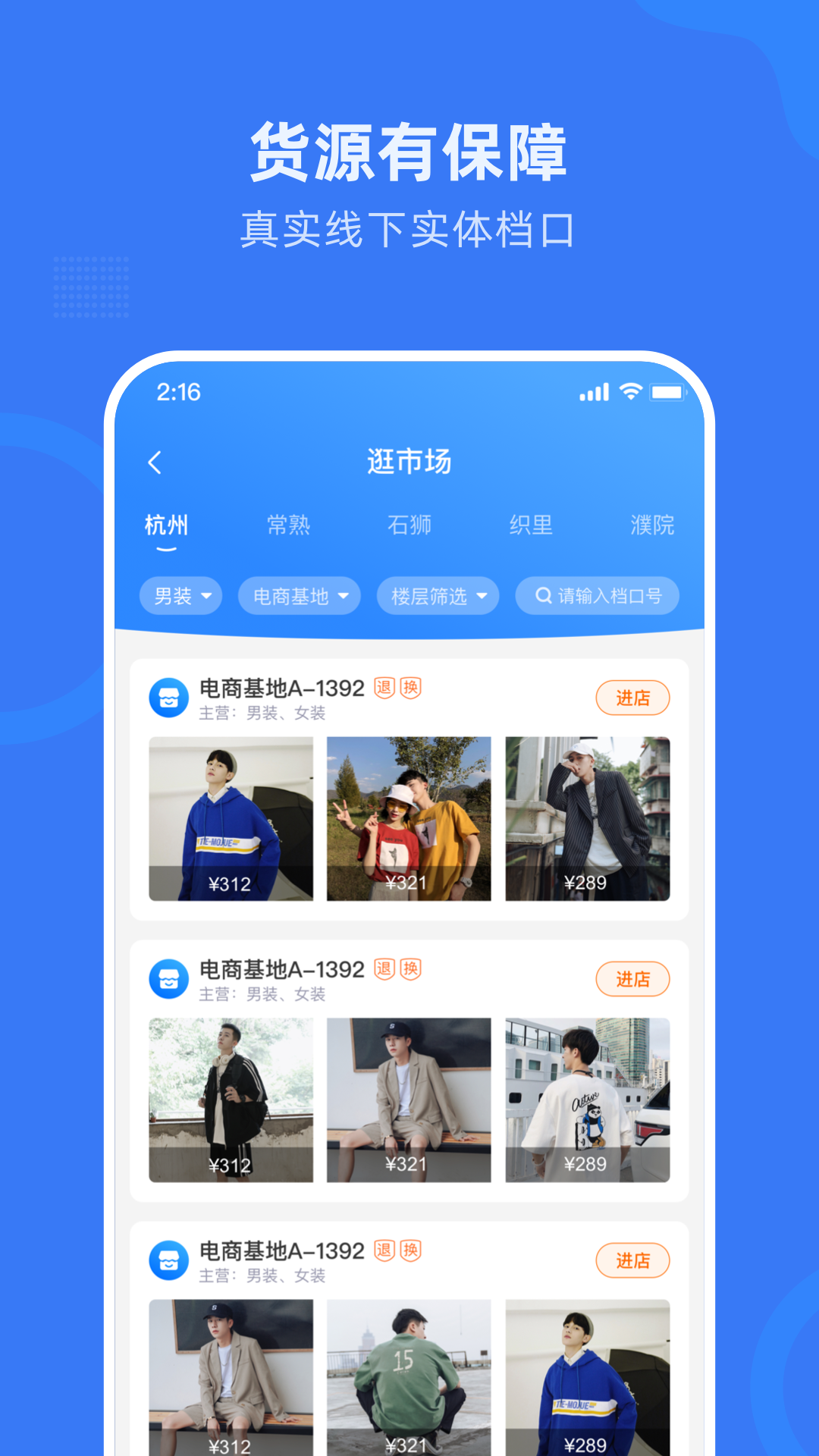 网商园专业网店货源批发 3