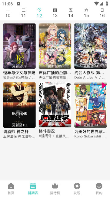米可动漫图3
