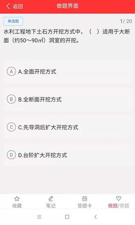 职学在线手机正版图3