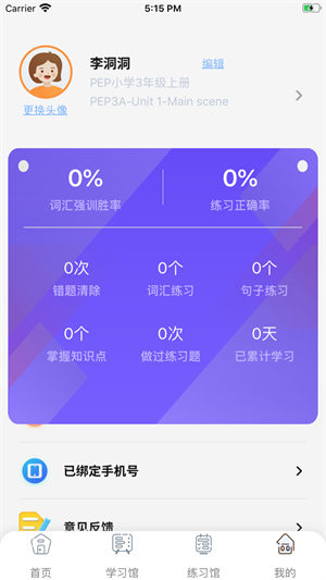 树鱼英语软件图4