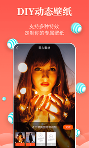 壁纸精灵手机版图4
