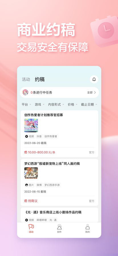 网易创作匠安装 1