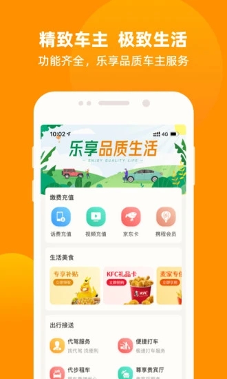 车点点图1