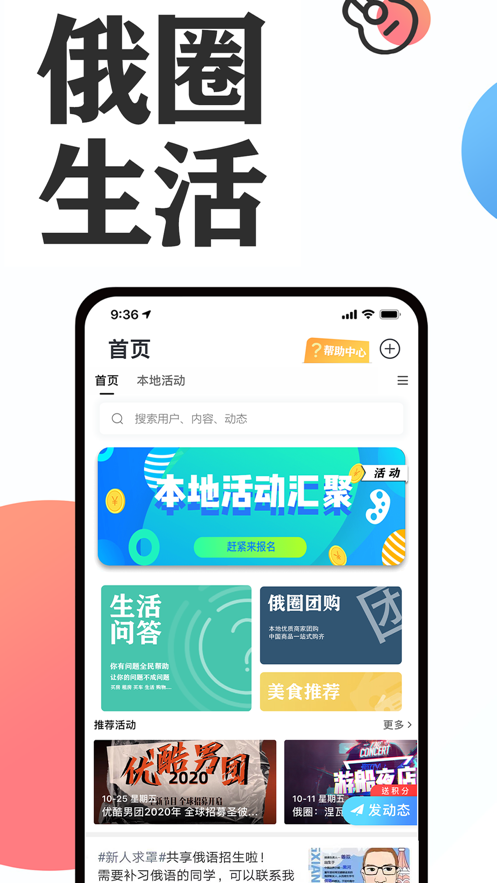 俄圈 图3